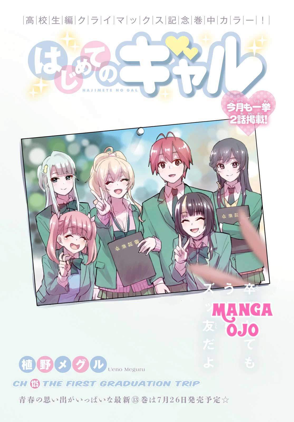 Baca Hajimete no Gal Chapter 125 Gambar 2