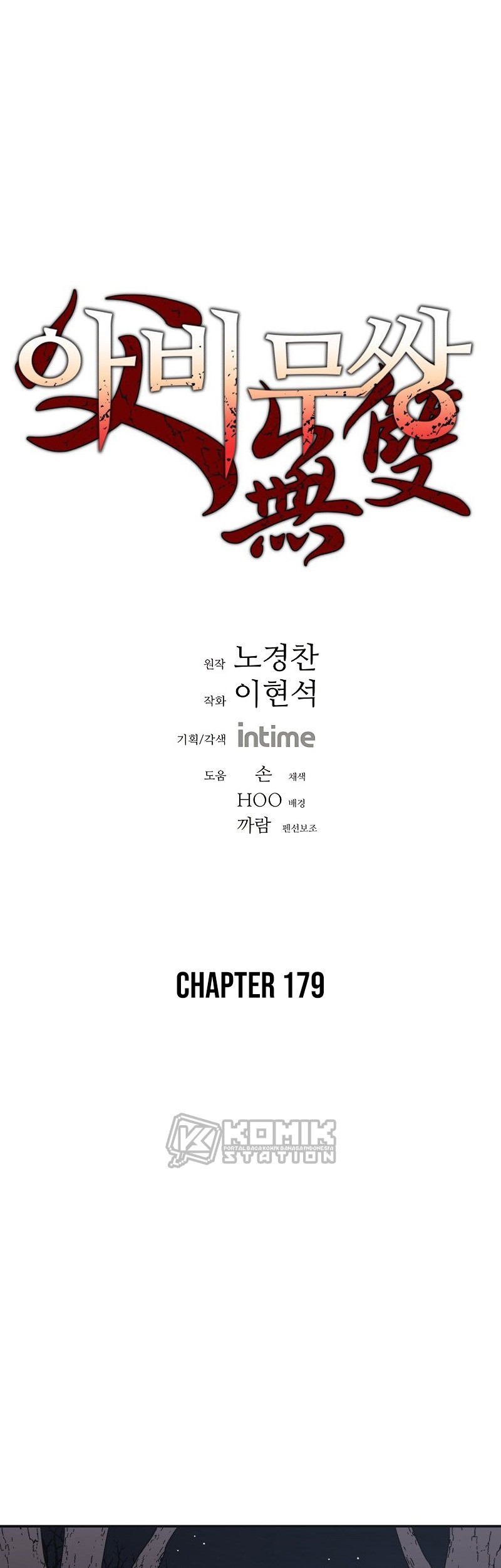 Baca Peerless Dad Chapter 179 Gambar 2