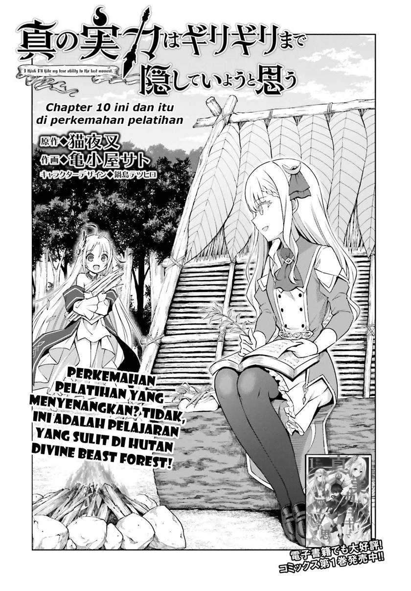 Baca Shin no Jitsuryoku wa Girigiri made Kakushite Iyou to Omou Chapter 10 Gambar 2