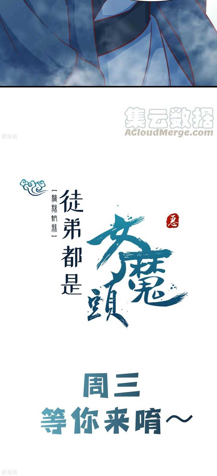 Apprentices Are All Female Devil Chapter 29 Gambar 29