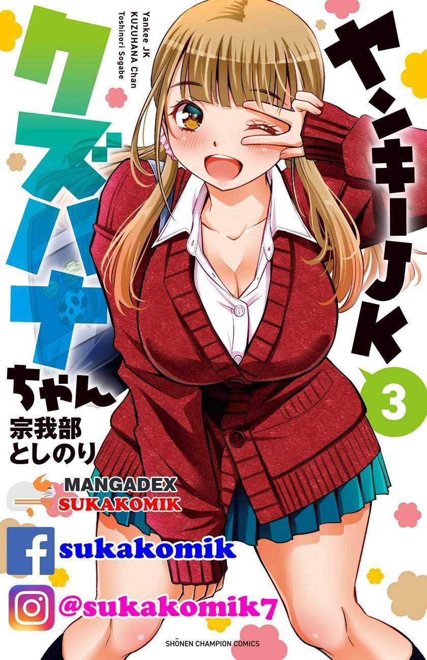 Baca Komik Yankee JK Kuzuhana-chan Chapter 34 Gambar 1