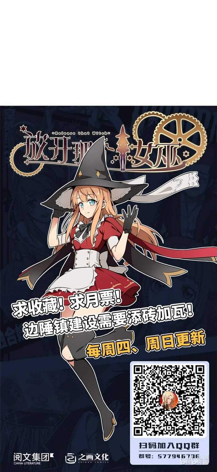 Release That Witch Chapter 323 Gambar 61