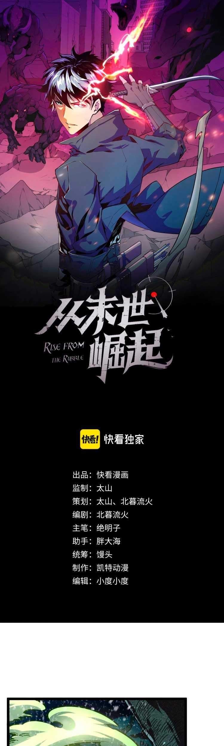 Baca Rise From The Rubble Chapter 27 Gambar 2