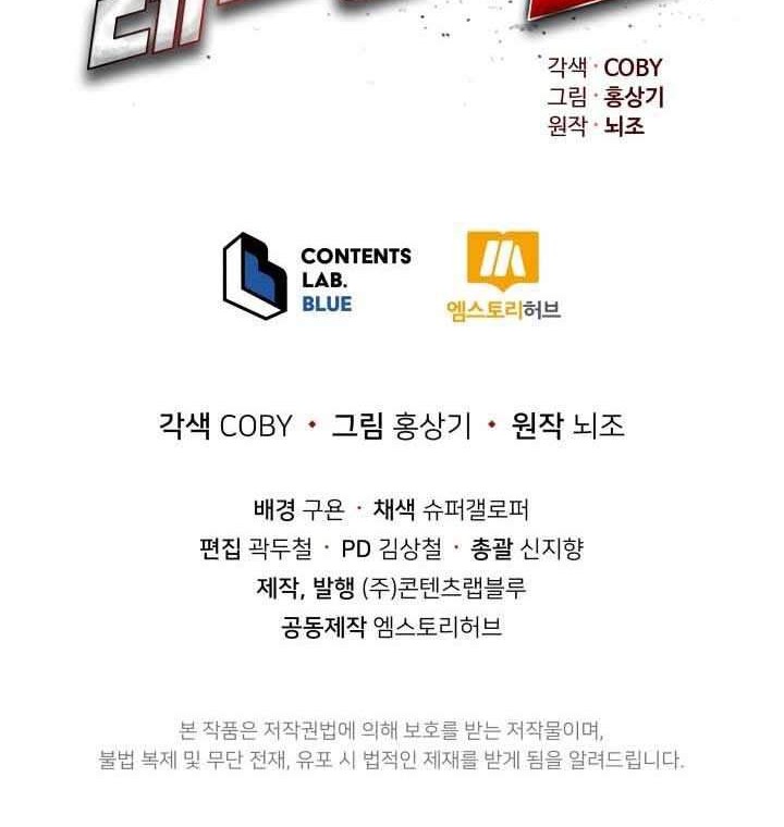 The God Of Professional Wrestling Chapter 06 Gambar 57