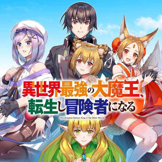 Baca  Isekai Saikyou no Daimaou, Tensei Shi Boukensha ni Naru Chapter 1 Gambar 2