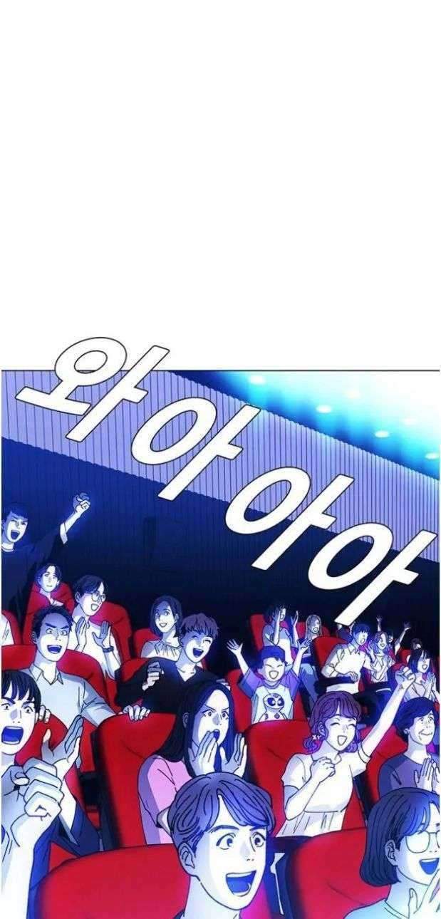 If AI Rules The World Chapter 6 Gambar 62
