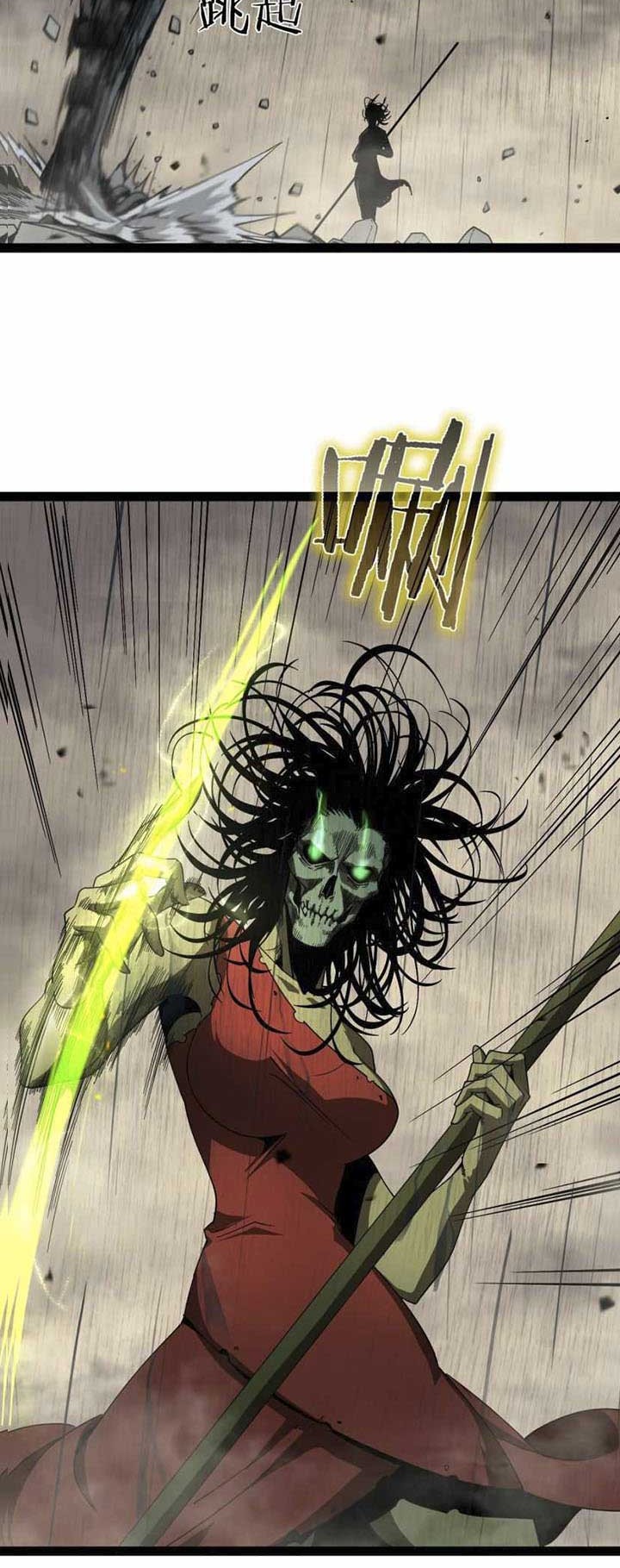 World’s Apocalypse Online Chapter 27 Gambar 4