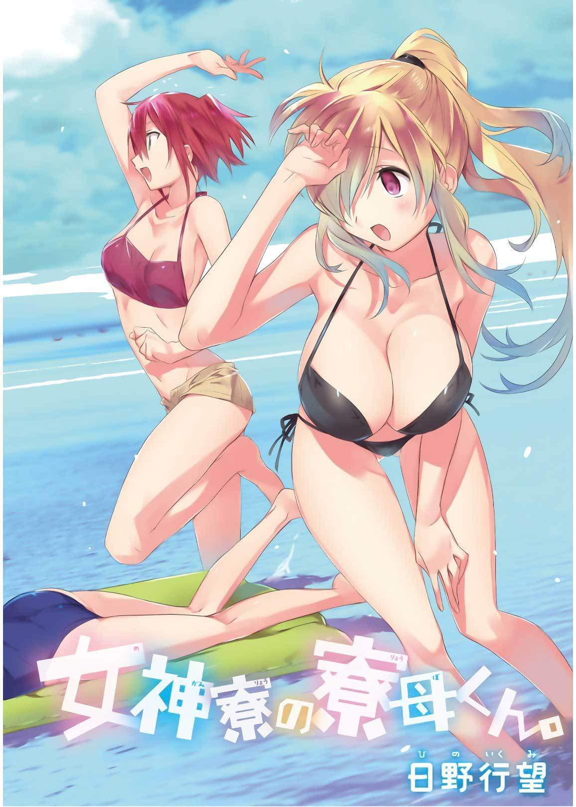 Mother of the Goddess Dormitory Chapter 11 Gambar 4