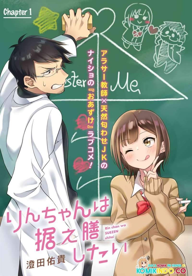 Rin-chan wa Suezen Shitai Chapter 1 Gambar 4