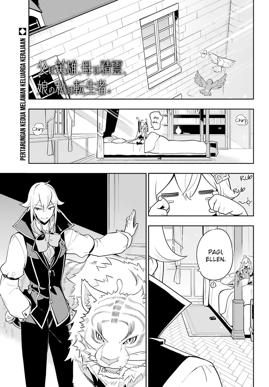 Baca Manga Chichi wa Eiyuu, Haha wa Seirei, Musume no Watashi wa Tenseisha Chapter 33 Gambar 2