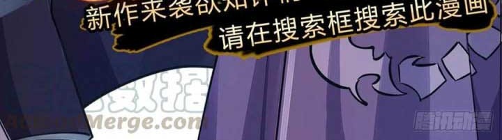 The Way of Domination Chapter 38 Gambar 26