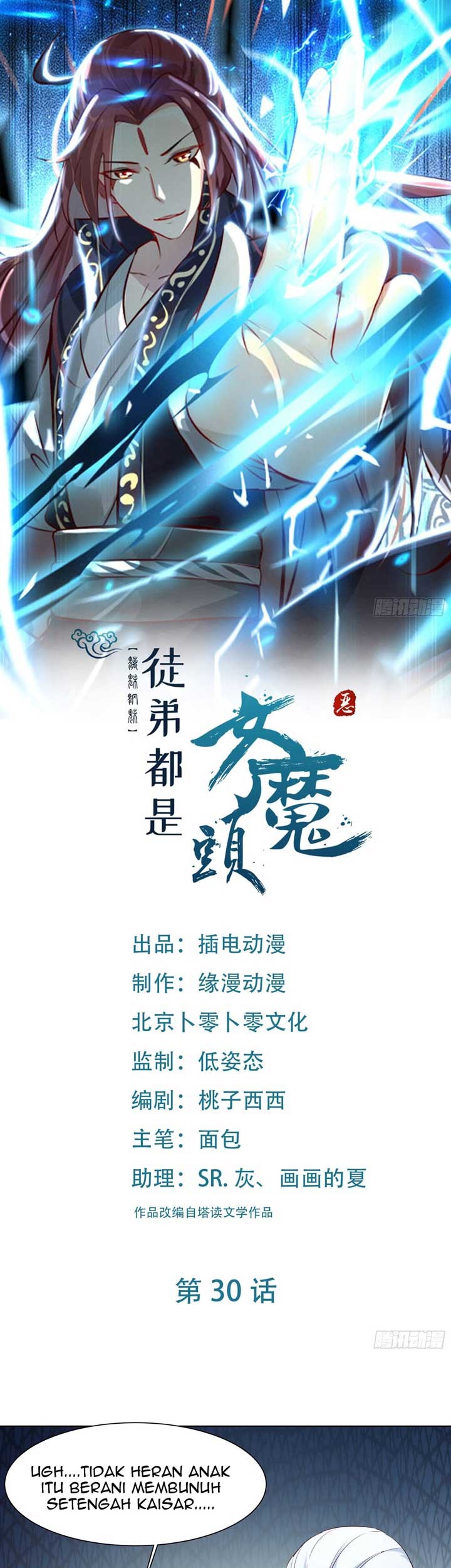 Baca Apprentices Are All Female Devil Chapter 30 Gambar 2