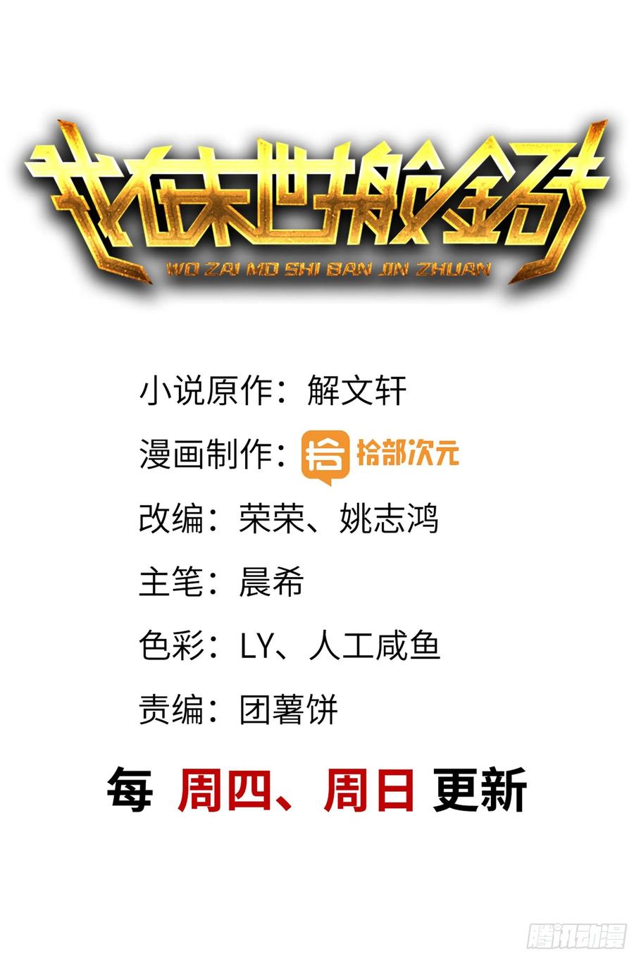 Baca  I Moved The BRICS In The Last Days Chapter 62 Gambar 2