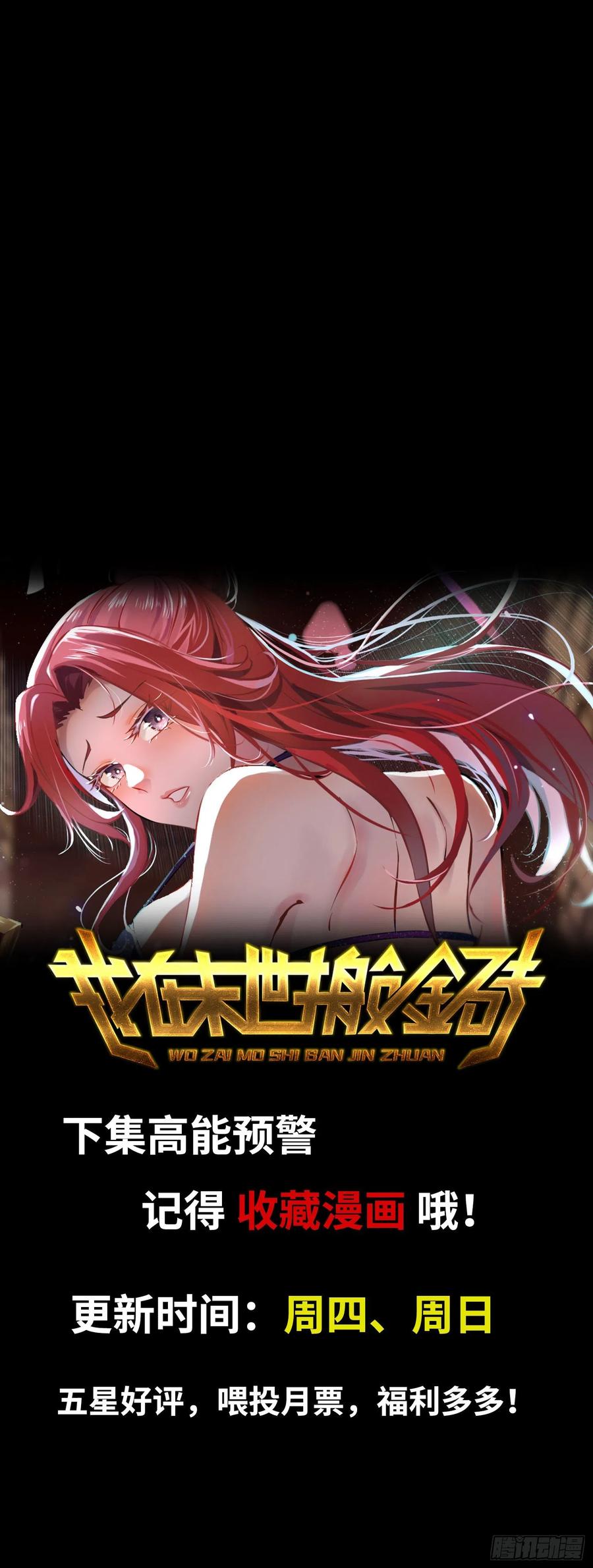 I Moved The BRICS In The Last Days Chapter 62 Gambar 94