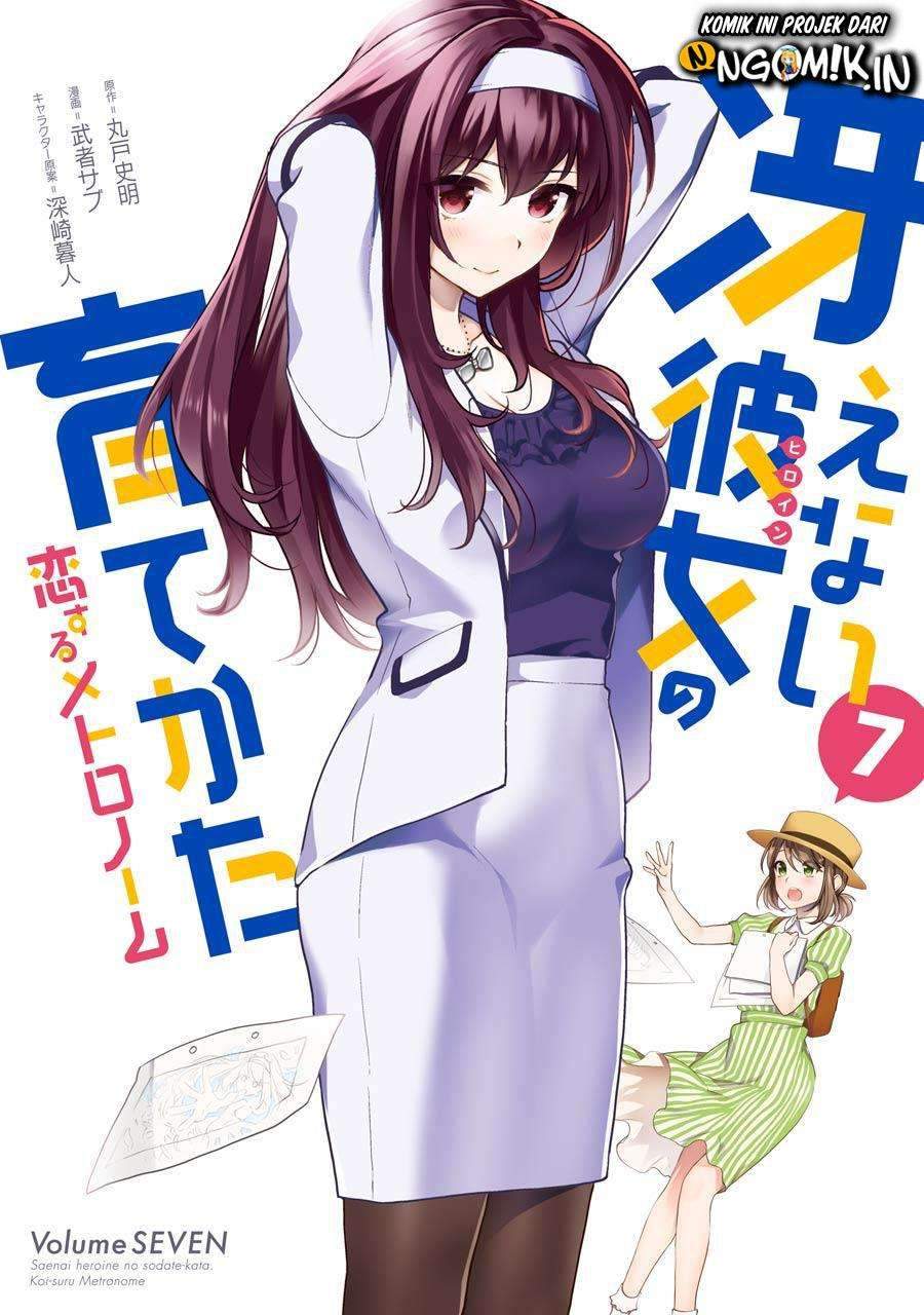 Baca Saenai Heroine no Sodatekata: Koisuru Metronome Chapter 32 Gambar 2