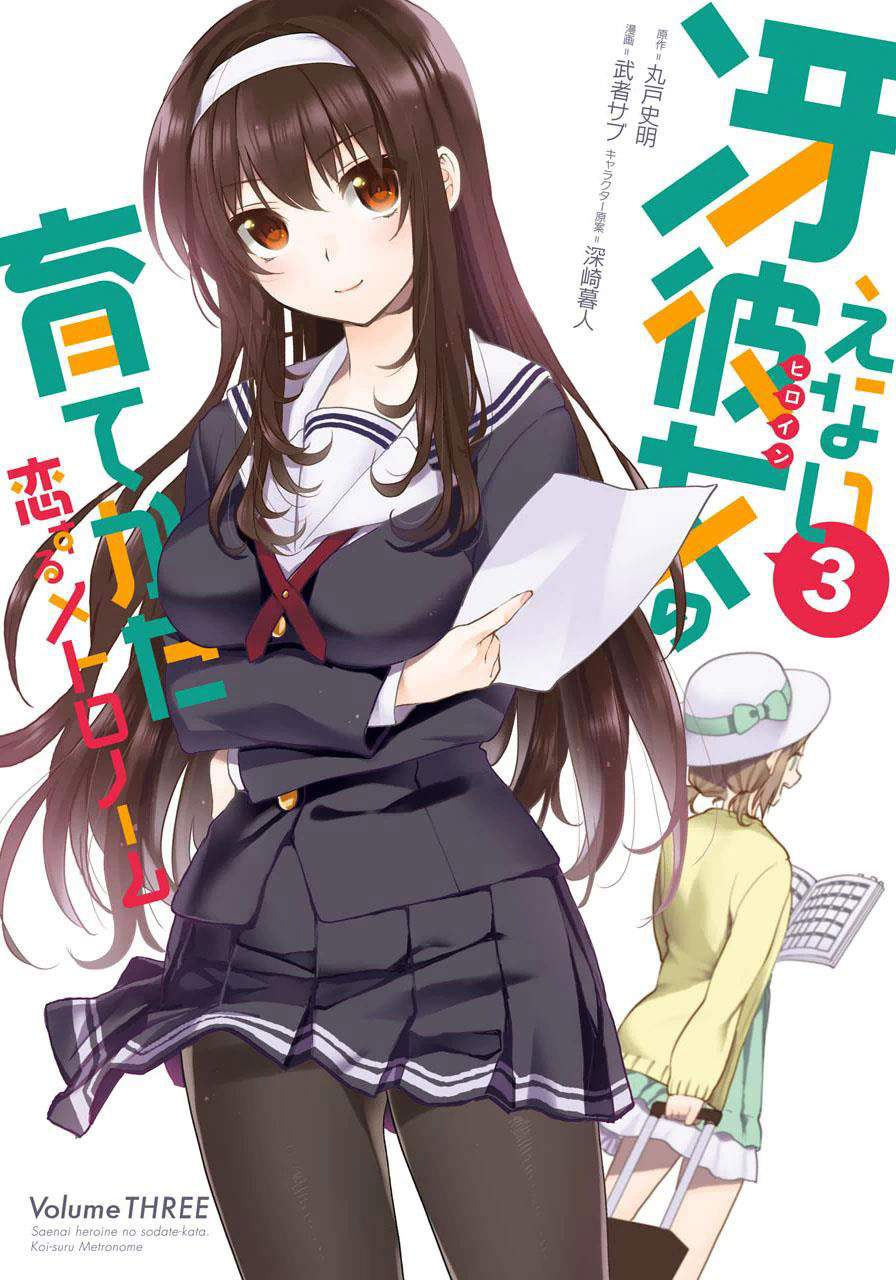 Baca Saenai Heroine no Sodatekata: Koisuru Metronome Chapter 12 Gambar 2