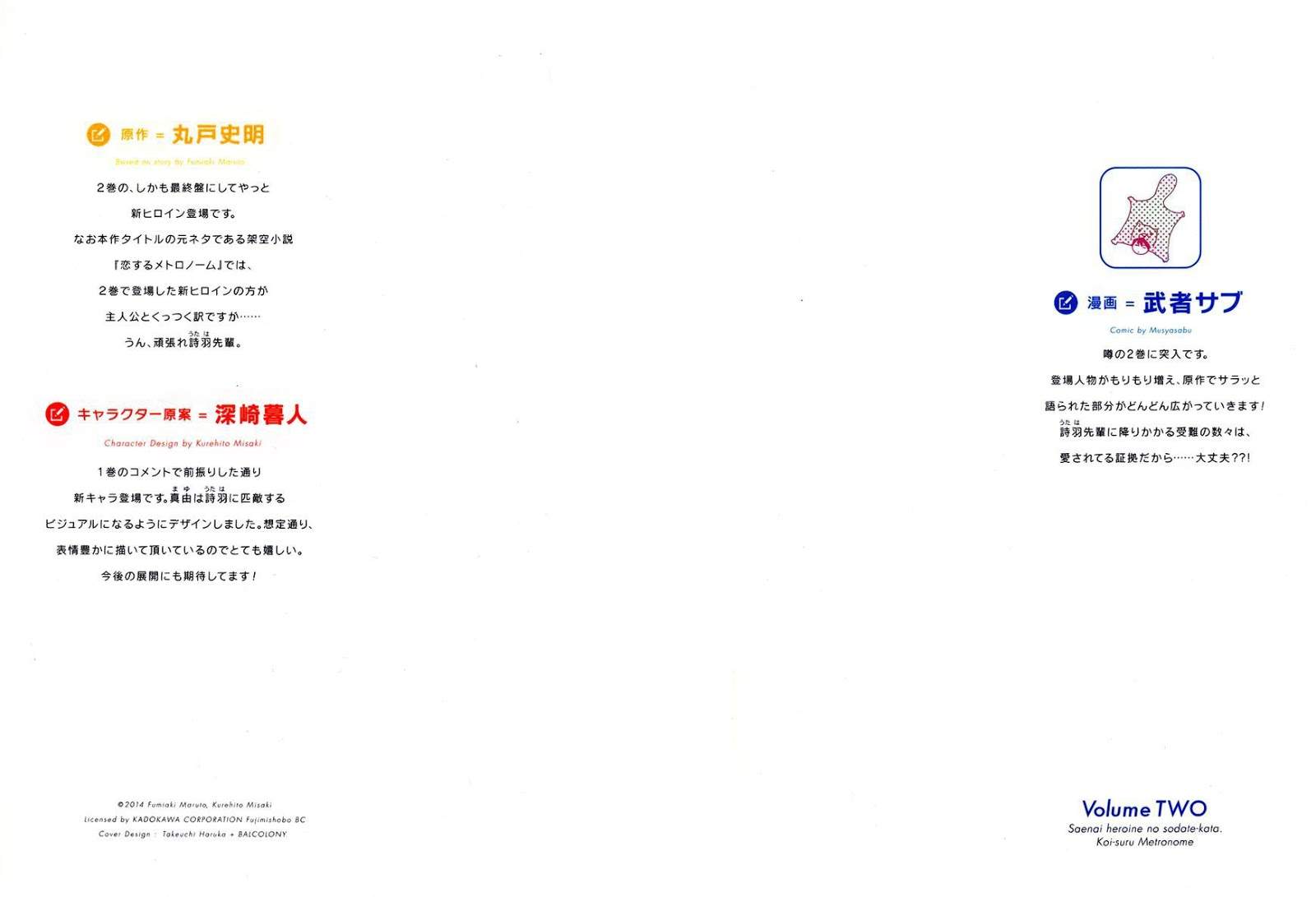 Saenai Heroine no Sodatekata: Koisuru Metronome Chapter 6 Gambar 3