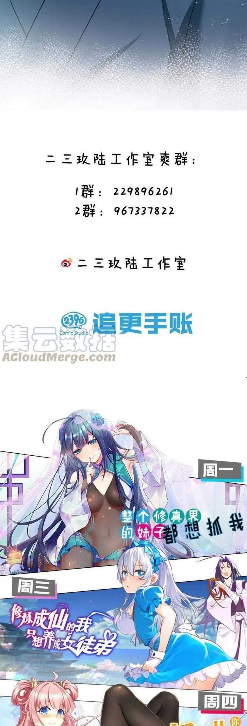 All Female Cultivators Want To Sleep With Me Chapter 41 Gambar 49