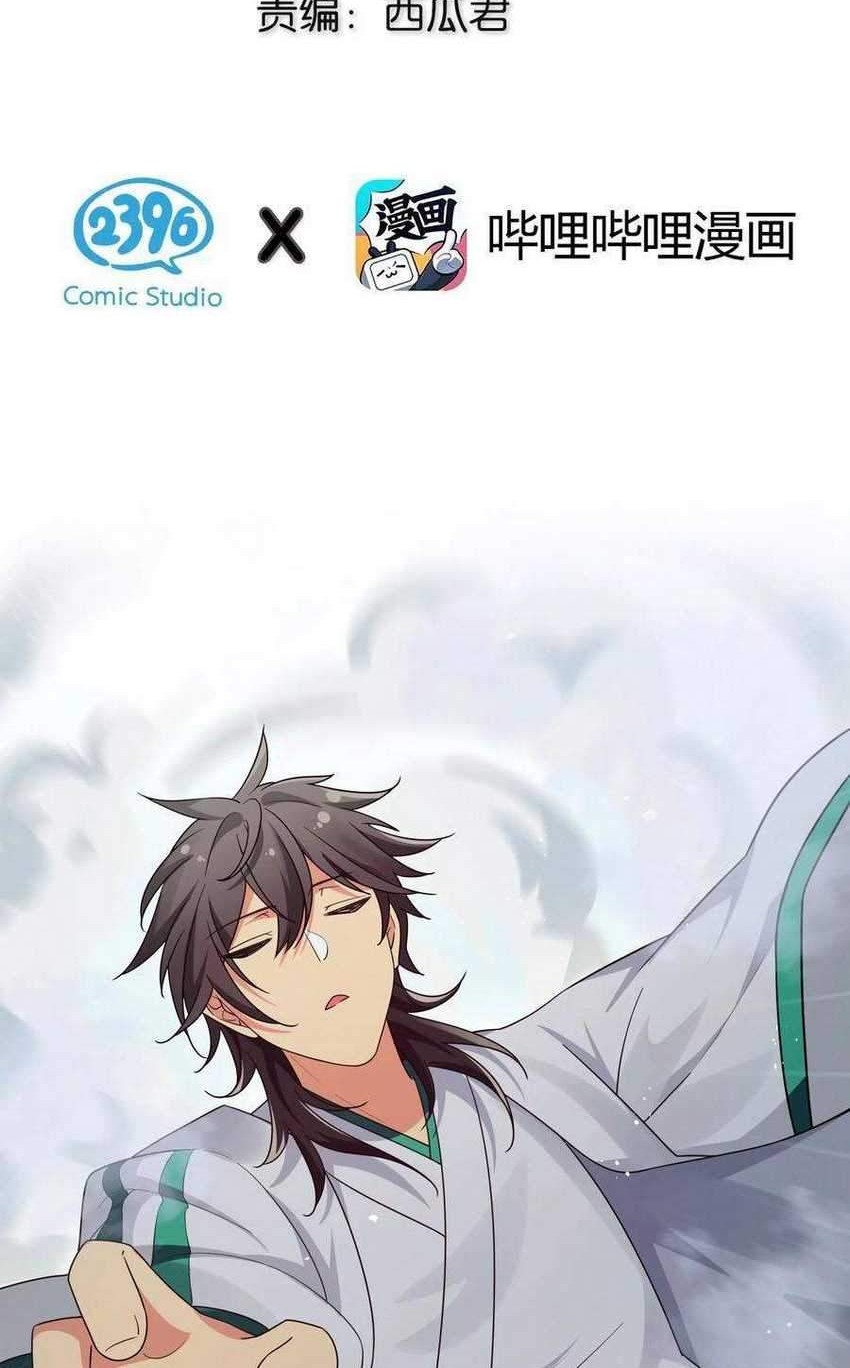 All Female Cultivators Want To Sleep With Me Chapter 41 Gambar 3