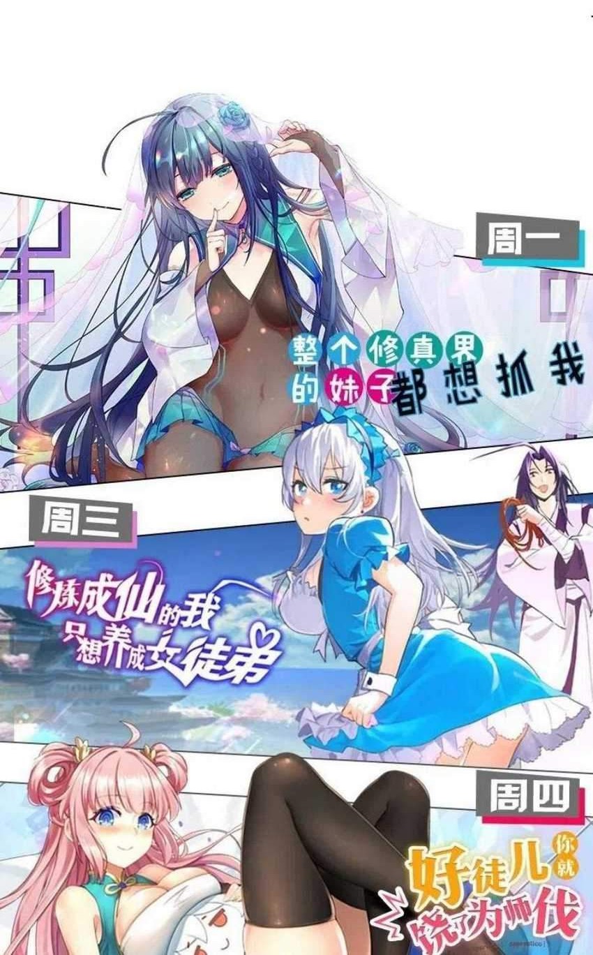 All Female Cultivators Want To Sleep With Me Chapter 40 Gambar 52