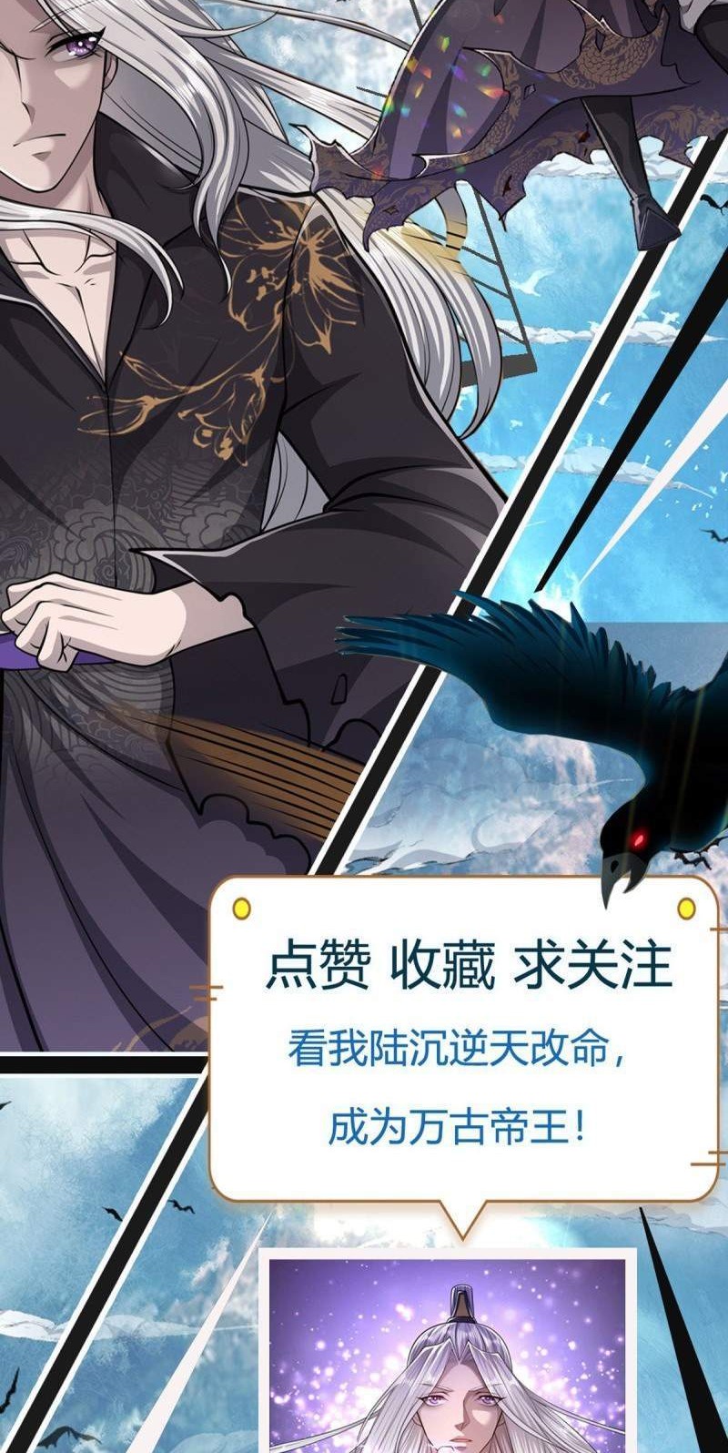 My Disciples All Over The World Chapter 16 Gambar 24