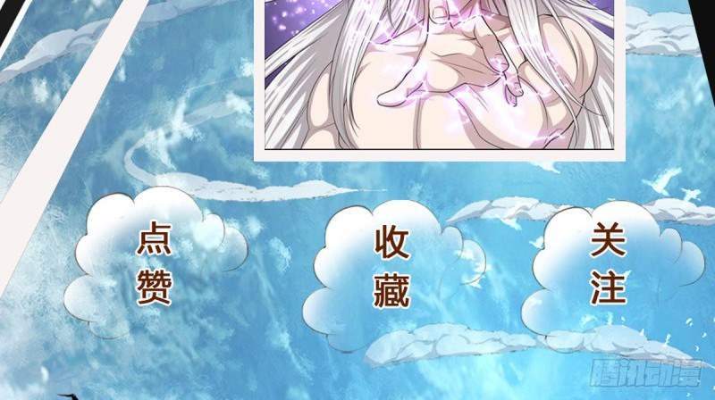 My Disciples All Over The World Chapter 16 Gambar 25