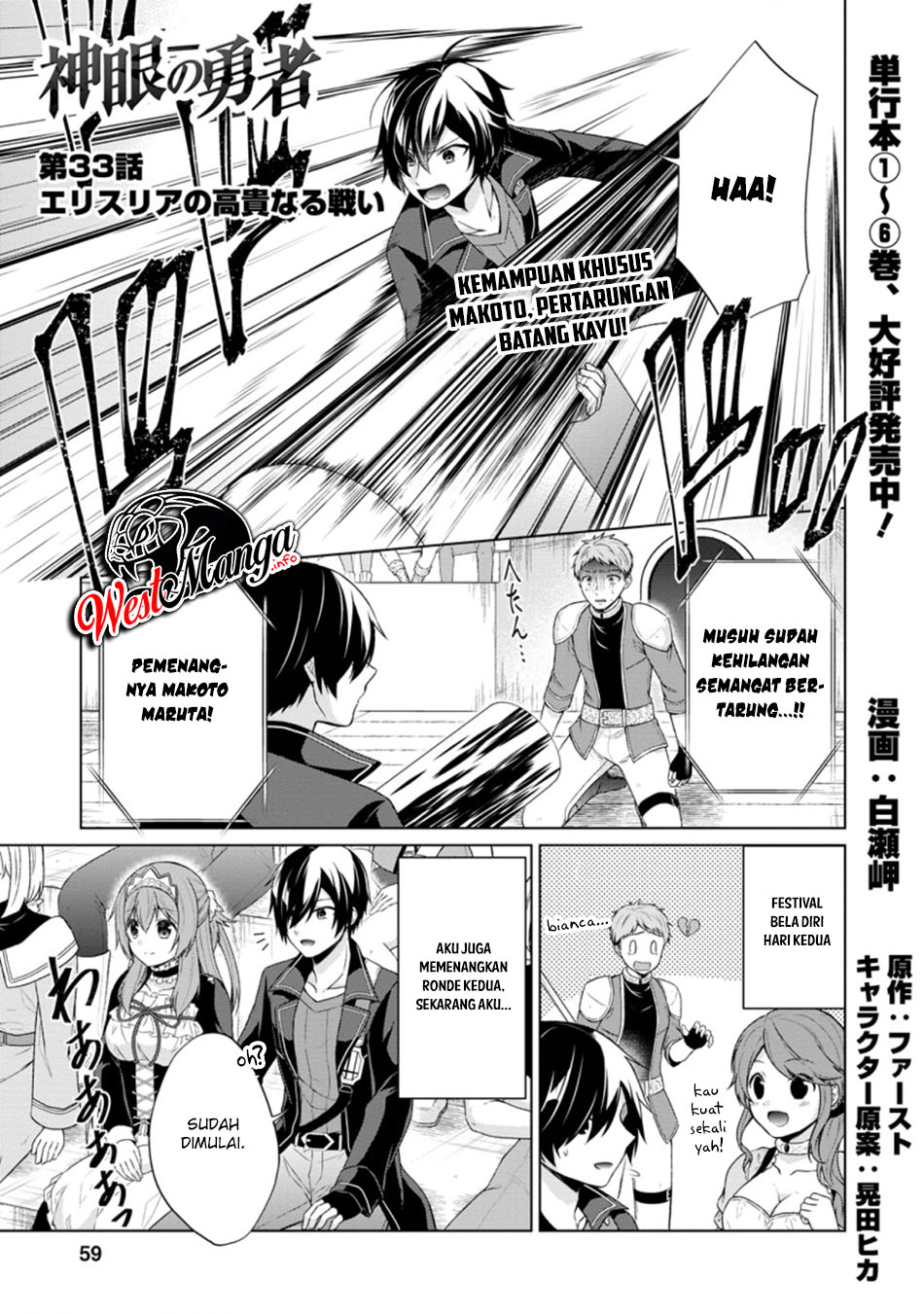 Baca  Shingan no Yuusha Chapter 33 Gambar 2