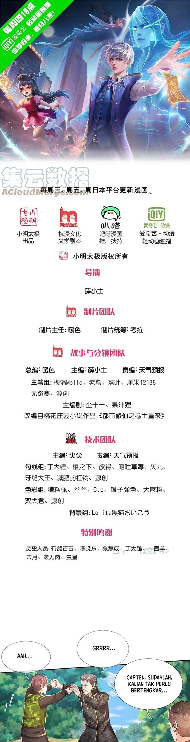 Baca  I am Daxianzun Chapter 364 Gambar 2