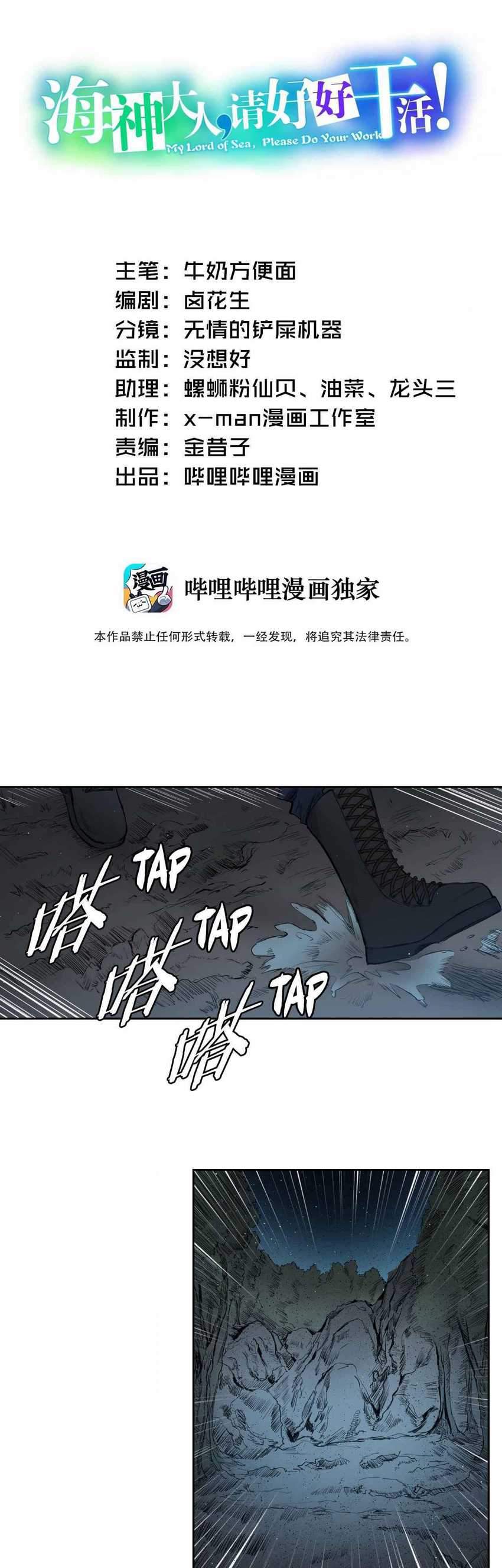 Baca Manhua My Lord of the Sea, Please Do Your Work! Chapter 8 Gambar 2