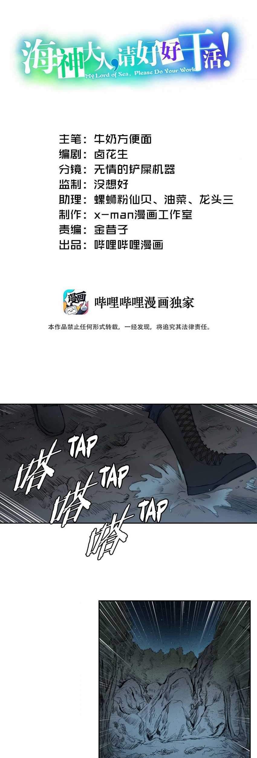 Baca  My Lord of the Sea, Please Do Your Work! Chapter 08 Gambar 2