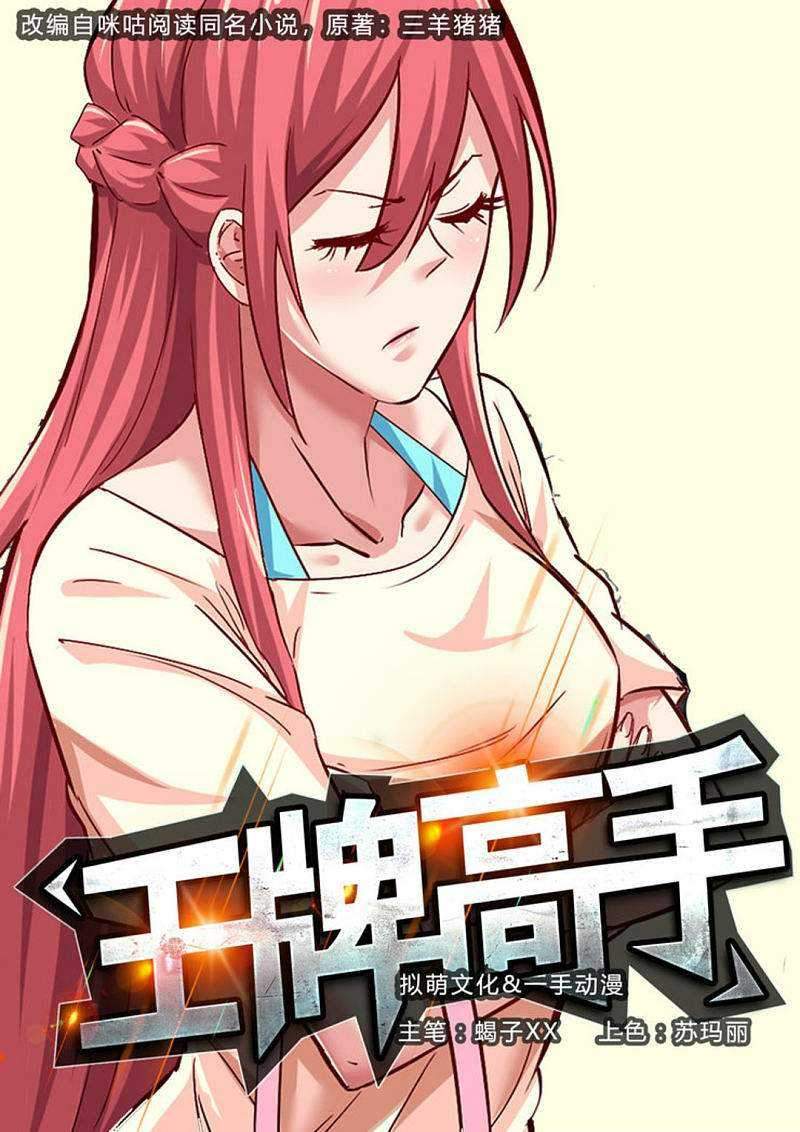 Baca Manhua Ace Master Chapter 15 Gambar 2