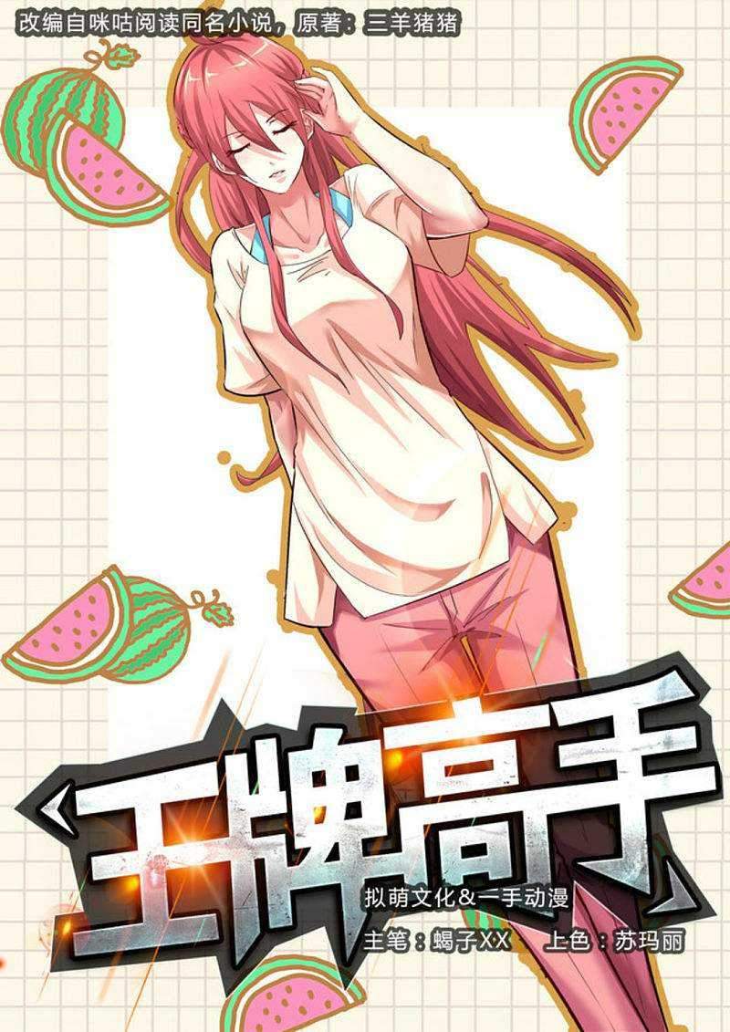 Baca Ace Master Chapter 13 Gambar 2