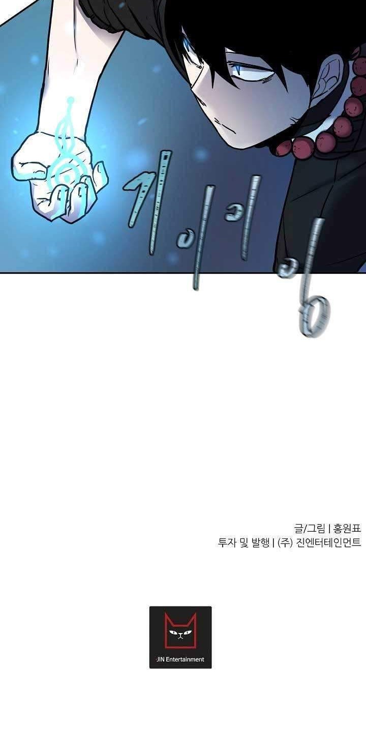 Shaman Chapter 08 Gambar 52