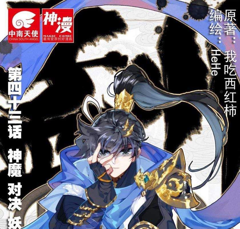 Baca Komik Cang Yuantu Chapter 43 Gambar 1