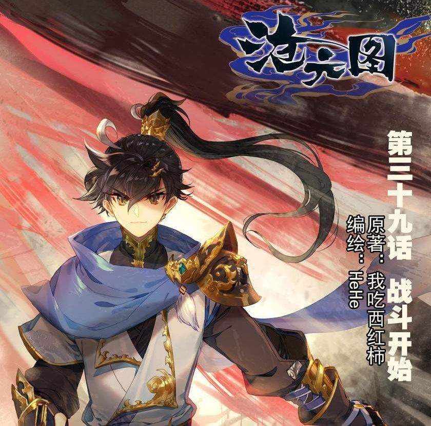 Baca Komik Cang Yuantu Chapter 39 Gambar 1