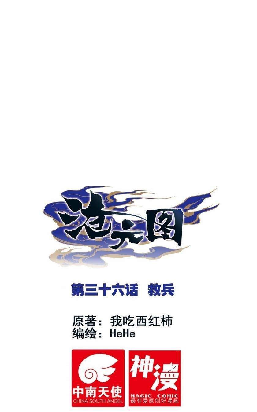 Baca Komik Cang Yuantu Chapter 36 Gambar 1