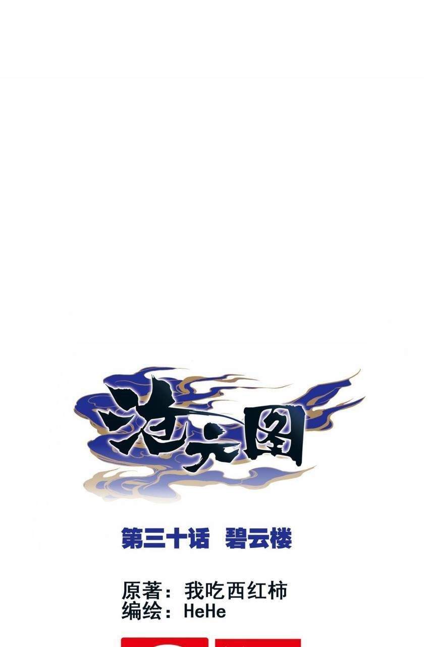 Baca Komik Cang Yuantu Chapter 30 Gambar 1