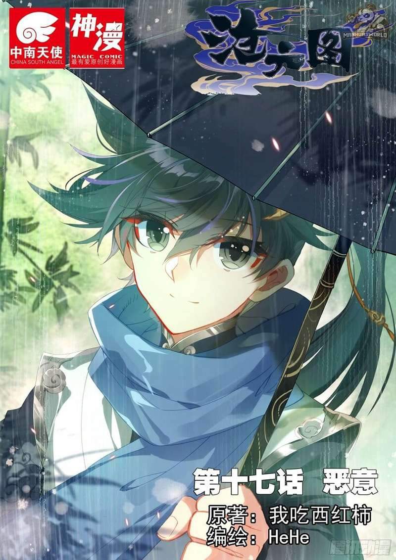 Baca Komik Cang Yuantu Chapter 17 Gambar 1