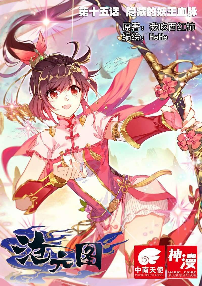 Baca Komik Cang Yuantu Chapter 15 Gambar 1