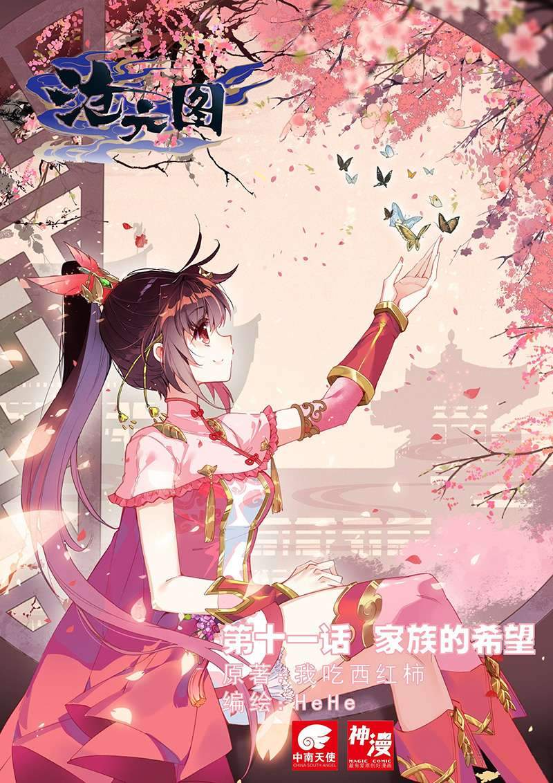 Baca Komik Cang Yuantu Chapter 11 Gambar 1