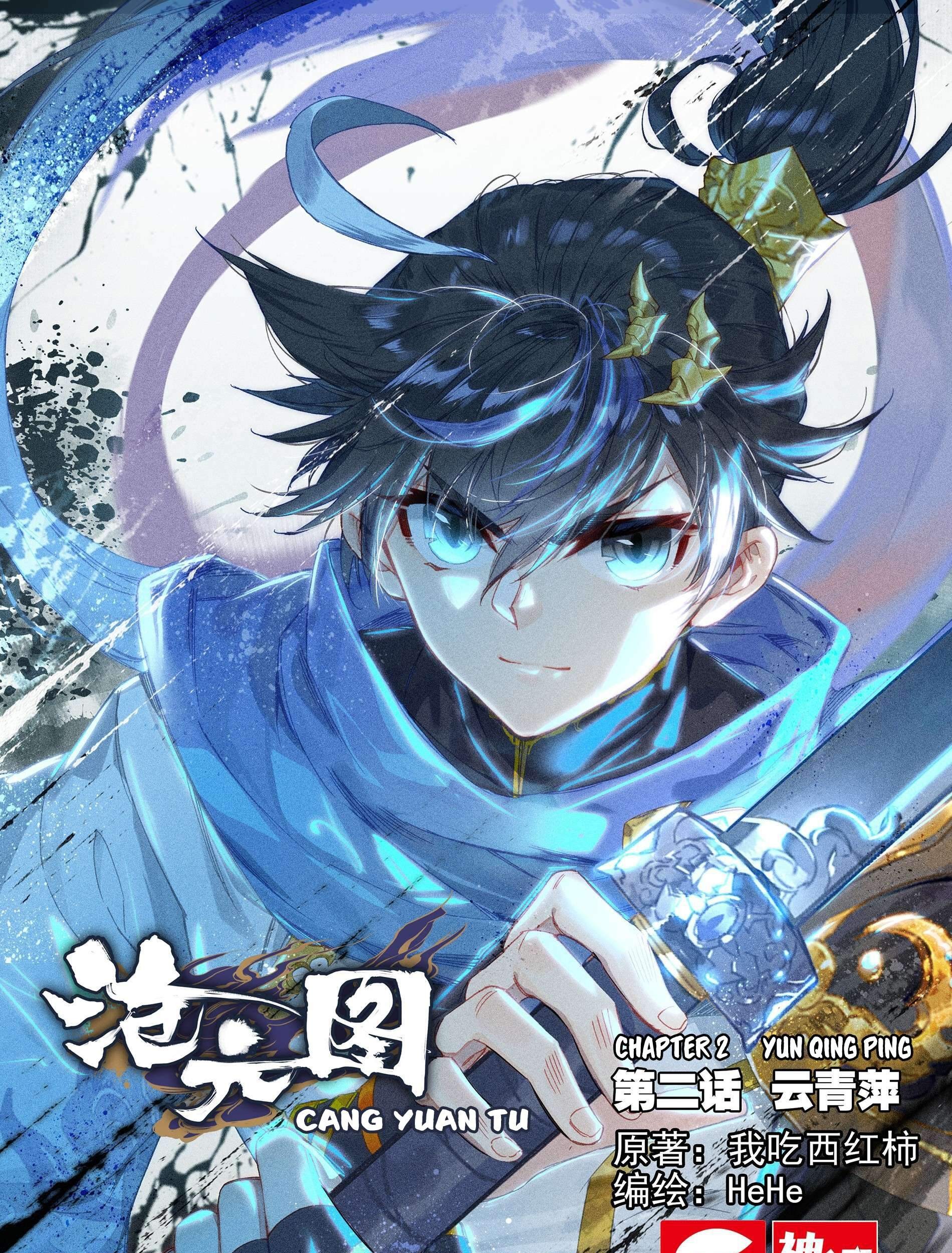 Cang Yuantu Chapter 3 Gambar 3