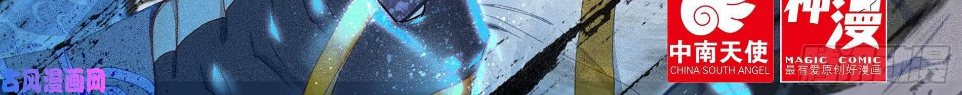 Cang Yuantu Chapter 3 Gambar 4