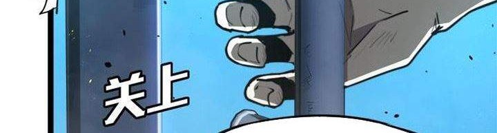 Super Evolution Chapter 11 Gambar 24