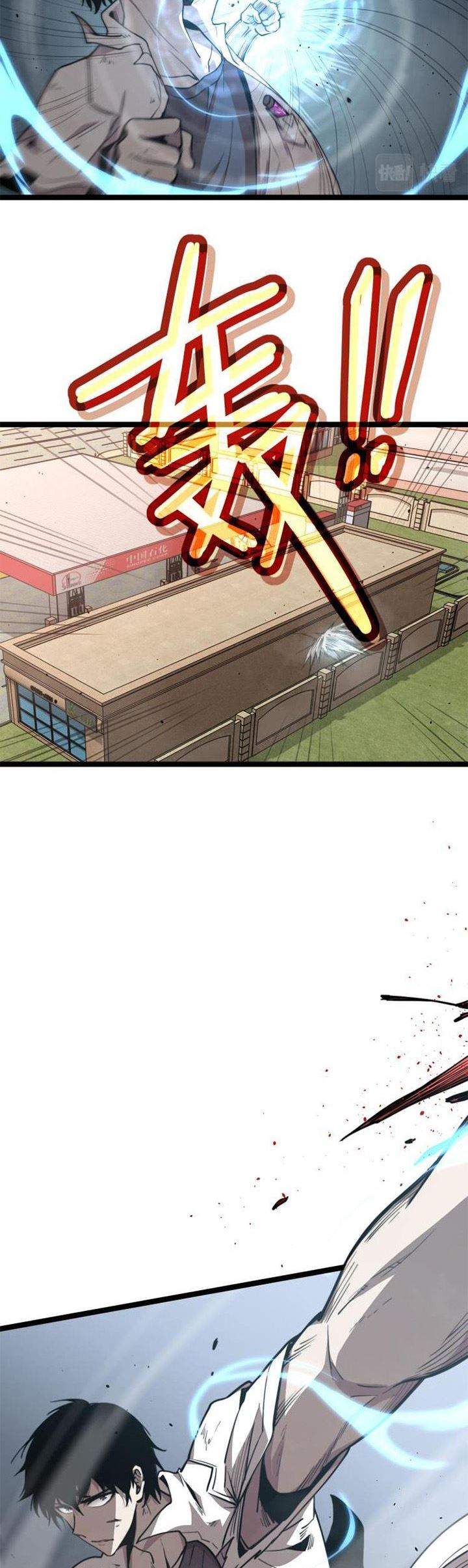 Super Evolution Chapter 11 Gambar 43