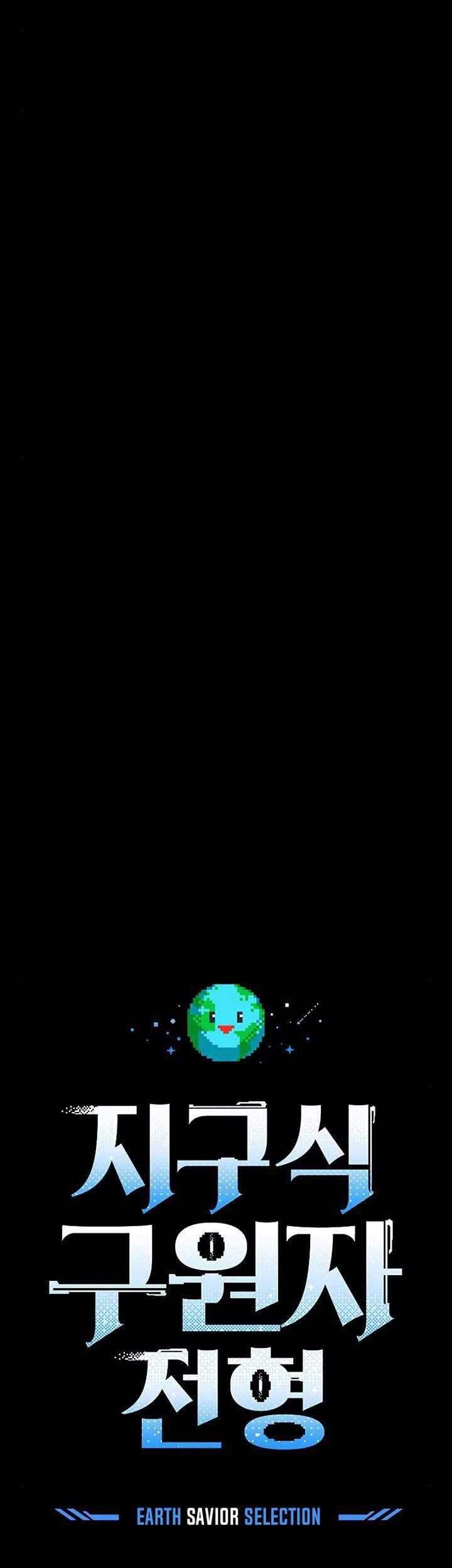 The Earth Savior Selection Chapter 07 Gambar 22