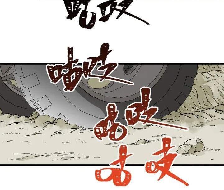 The Sacred Ruins Chapter 85 Gambar 20