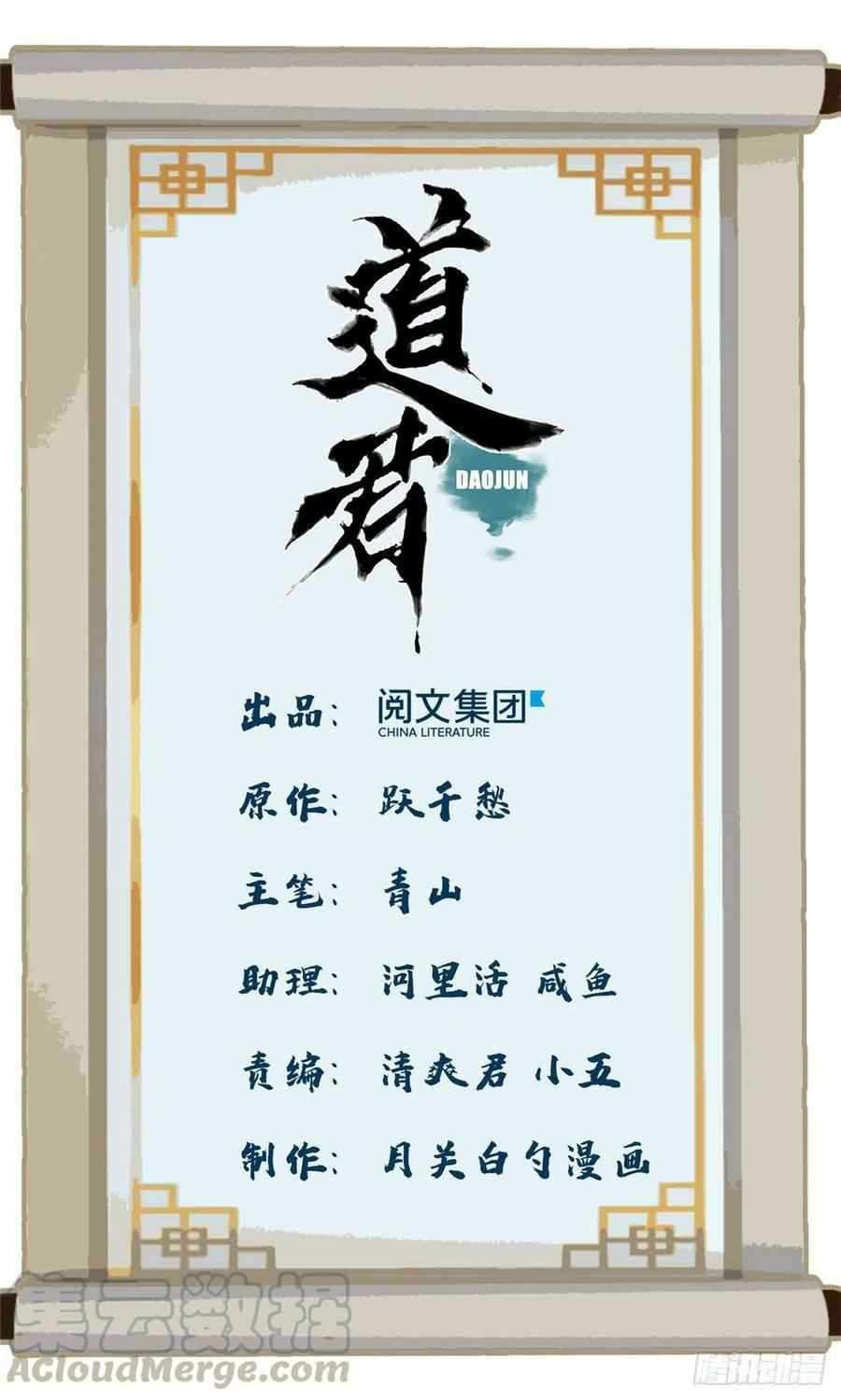 The Taoist Chapter 66 Gambar 3