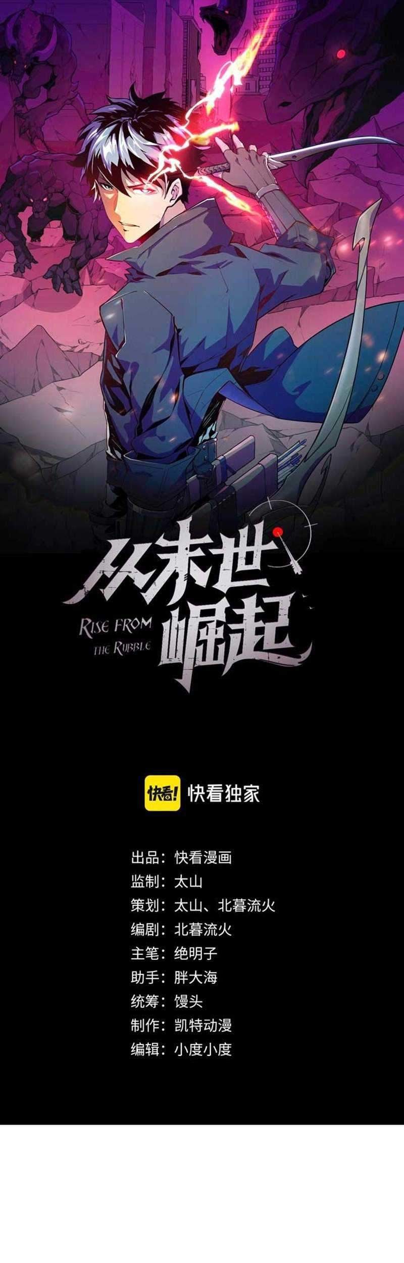 Baca  Rise From The Rubble Chapter 28 Gambar 2