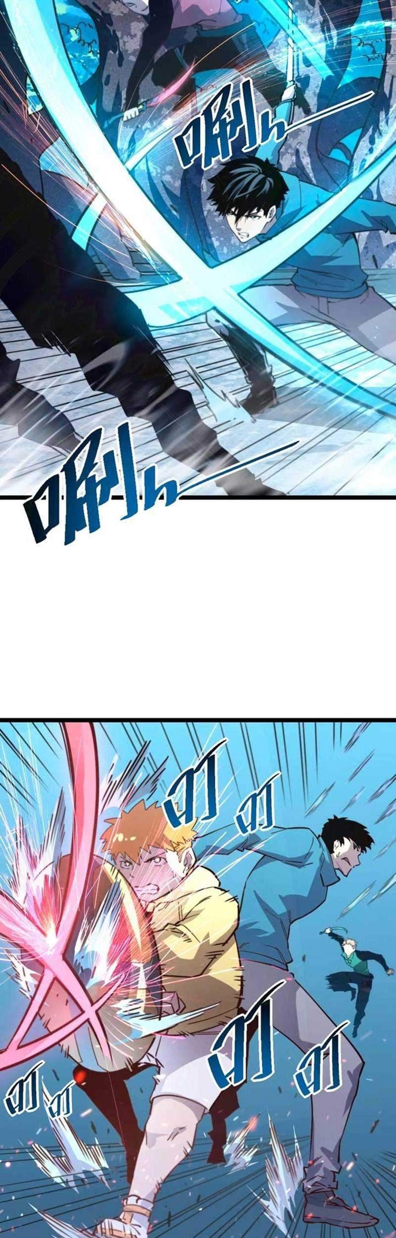 Rise From The Rubble Chapter 28 Gambar 4