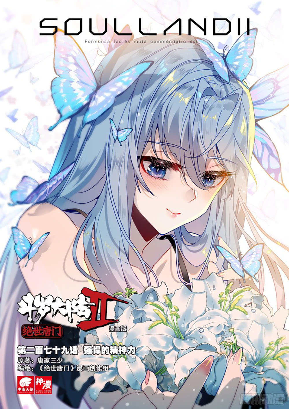 Soul Land 2 Chapter 278.2 Gambar 3